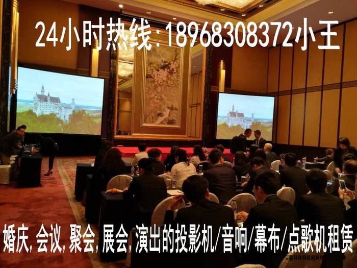 宁波投影租赁 展会投影机租赁 工程投影仪租用 商务投影设备租赁 投影屏幕租赁 舞台对讲机出租 点歌机租用