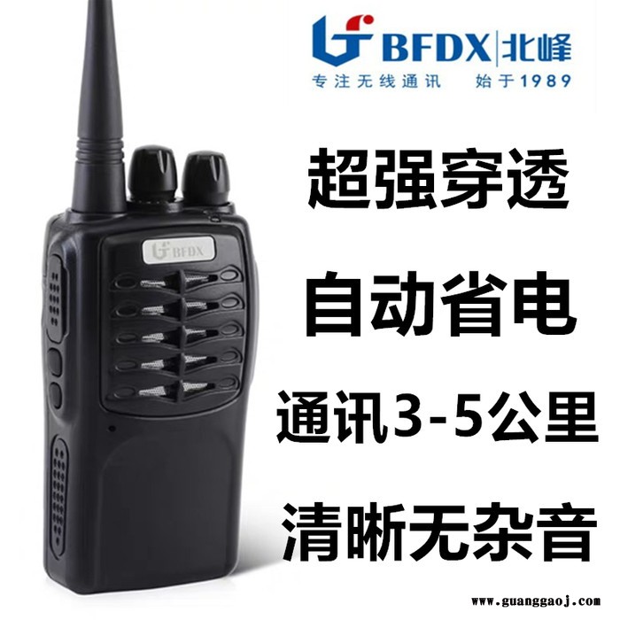 北峰BF-350 北峰（BFDX）民用工地酒店 10年经典款专业手持无线电台 北峰（BFDX）BF-350对讲机图3