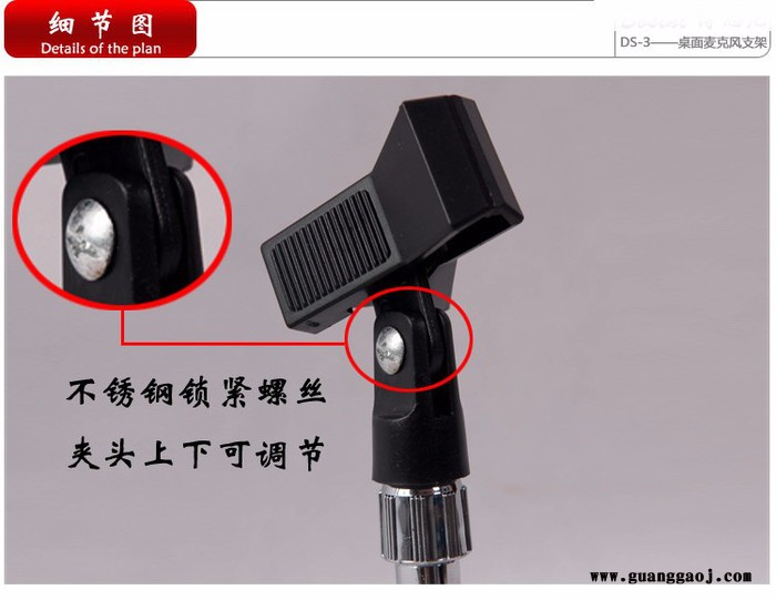 先锐DS3 麦克风支架图4