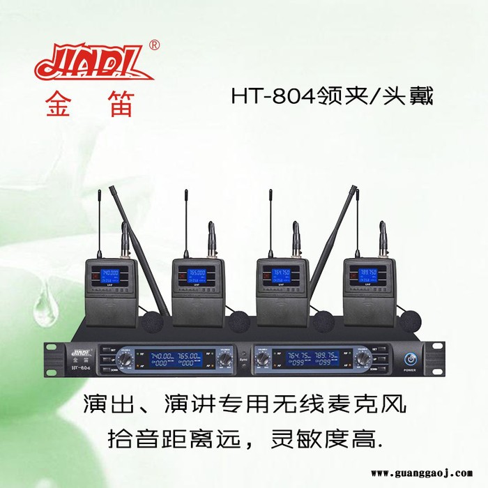 金笛HT-804手持 无线一拖四舞台演出领夹耳麦头戴无线麦克风 会议工程专用鹅颈会议无线话筒 无线一拖四手持演讲麦克风图3