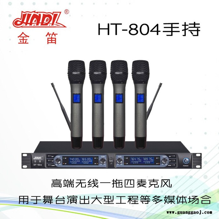 金笛HT-804手持 无线一拖四舞台演出领夹耳麦头戴无线麦克风 会议工程专用鹅颈会议无线话筒 无线一拖四手持演讲麦克风图2