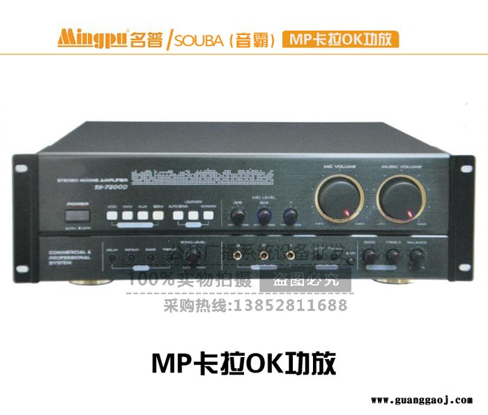 souba音霸SH7200D 专业KTV卡拉OK家庭舞台功放机 质量保证