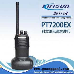 达州科立讯Kirisunpt-7200ex防爆对讲机图8