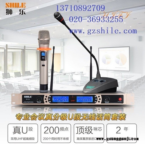 狮乐SHILE 大型会议室 舞台工程专业音响组合套装  音响BX108+功放AV108+SH10无线话筒 无线麦克风图2
