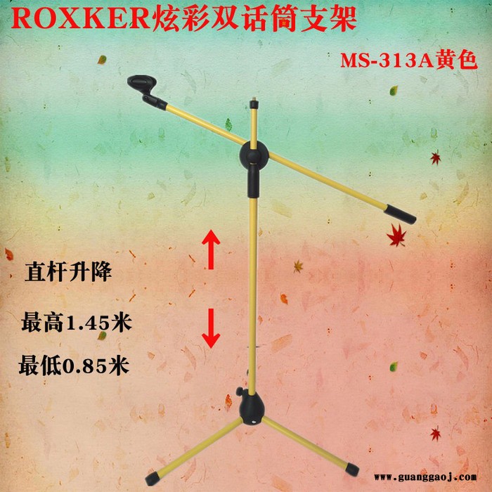 ROXKER越达金属舞台麦克风支架,三脚落地支架,立式支架,有线无线话筒电脑话筒电容麦三脚落地升降支架麦架MS-313A图5