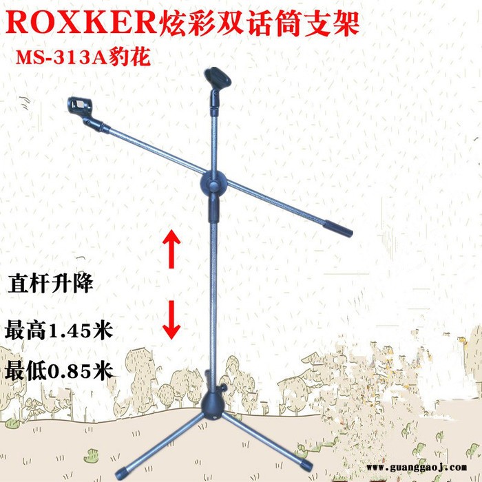 ROXKER越达金属舞台麦克风支架,三脚落地支架,立式支架,有线无线话筒电脑话筒电容麦三脚落地升降支架麦架MS-313A图3