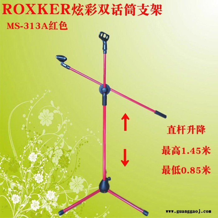 ROXKER越达金属舞台麦克风支架,三脚落地支架,立式支架,有线无线话筒电脑话筒电容麦三脚落地升降支架麦架MS-313A图8
