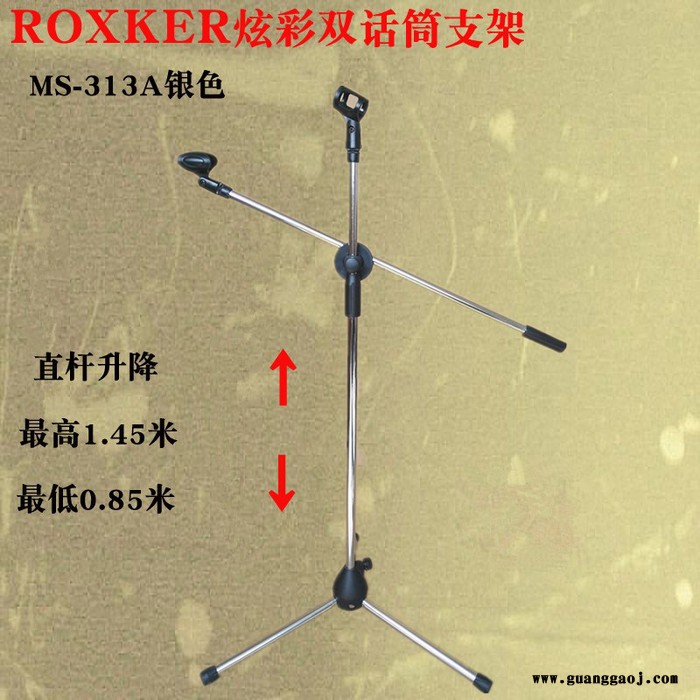 ROXKER越达金属舞台麦克风支架,三脚落地支架,立式支架,有线无线话筒电脑话筒电容麦三脚落地升降支架麦架MS-313A图4