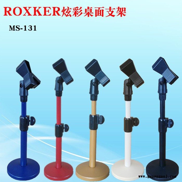 ROXKER越达金属圆盘桌面支架,台式话筒支架,电脑话筒桌面升降支架,有线无线话筒电容麦克风支架,麦架 MS-131图7