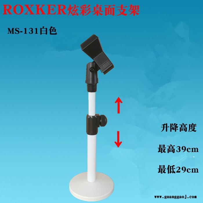 ROXKER越达金属圆盘桌面支架,台式话筒支架,电脑话筒桌面升降支架,有线无线话筒电容麦克风支架,麦架 MS-131图5
