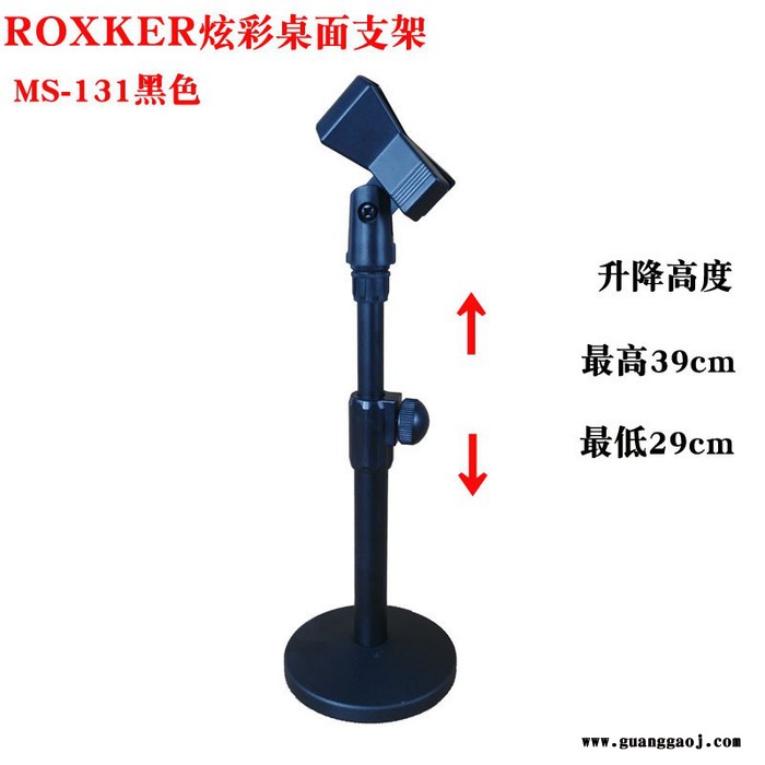ROXKER越达金属圆盘桌面支架,台式话筒支架,电脑话筒桌面升降支架,有线无线话筒电容麦克风支架,麦架 MS-131图3