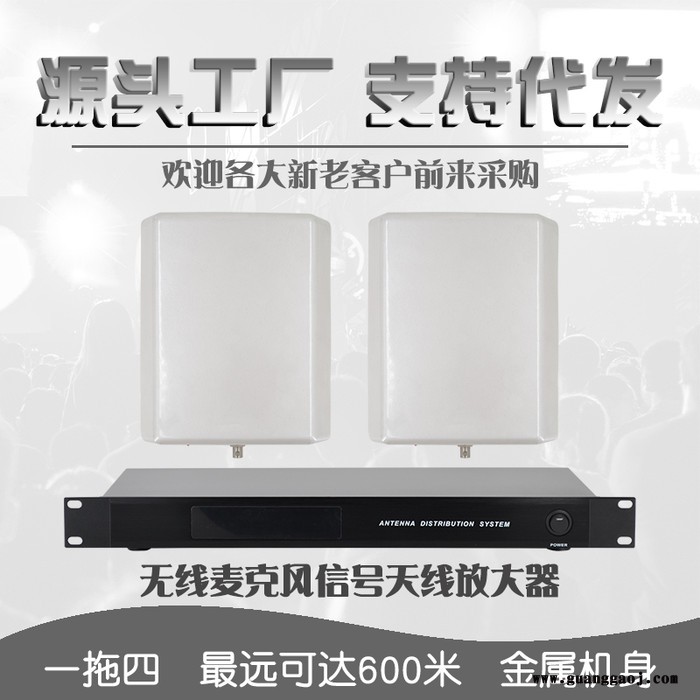 BK-860无线话筒信号天线放大器一拖四麦克风信号天线分配器图4