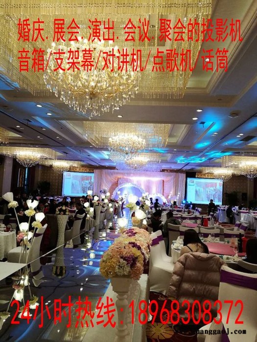 宁波音响租赁 投影机租赁 无线话筒出租 移动屏幕租赁 对讲机租用 点歌机租赁 折叠大屏幕租赁图8