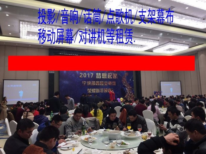 宁波音响租赁 投影机租赁 无线话筒出租 移动屏幕租赁 对讲机租用 点歌机租赁 折叠大屏幕租赁图7