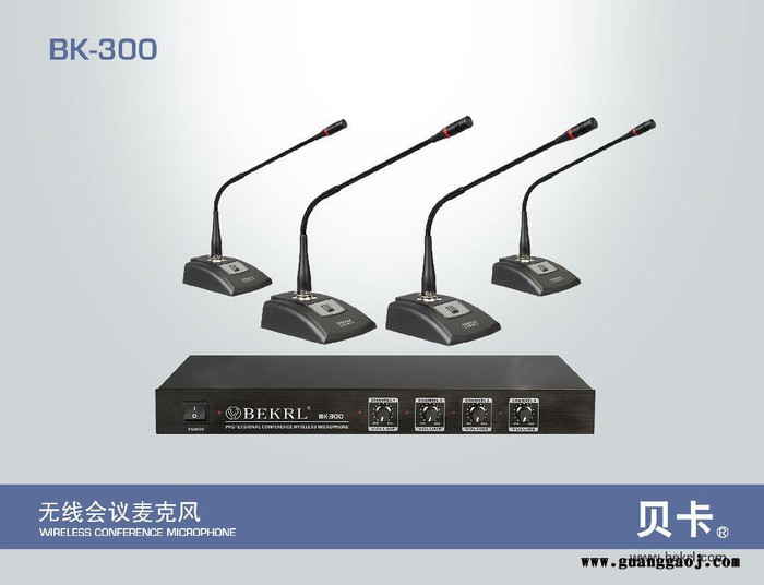 BEKRL 贝卡BK-300VHF一拖四无线会议系统  无线麦克风 专业无线话筒  会议系统图3