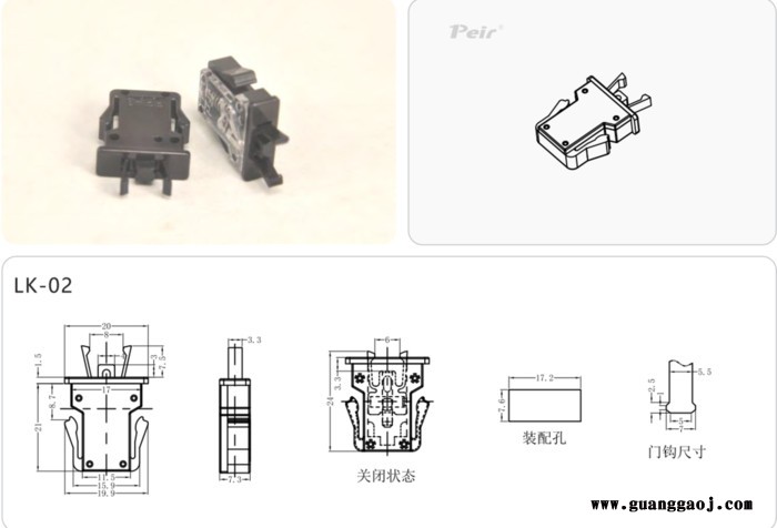 东莞培尔厂家批发各类电视机/空调DVD及各种电子有关门锁开关车载内饰各种电子开关配件 弹簧门锁开关图6