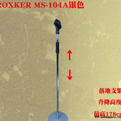 炫彩KTV舞台麦克风支架有线无话筒支架电容麦支架落地支架立麦架