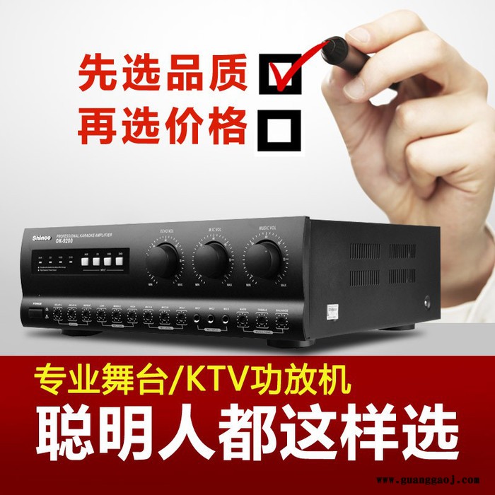Shinco/新科 OK-9200专业舞台 KTV功放机4通道 大功率功放器支持USB插卡家庭套装功放图4