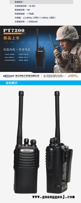 成都欣恒依科立讯防爆对讲机pt7200ex原装防爆7200防爆对讲机图5