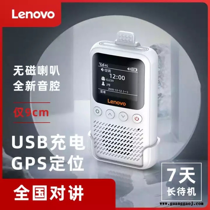 成都东部新区公网对讲机好牌子推荐欣恒依 对讲机报价图7