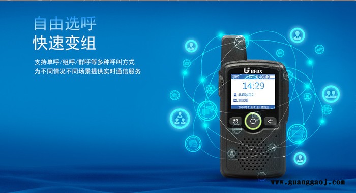 北峰 公网对讲机BF-CM629网络对讲设备 无线通信设备图3