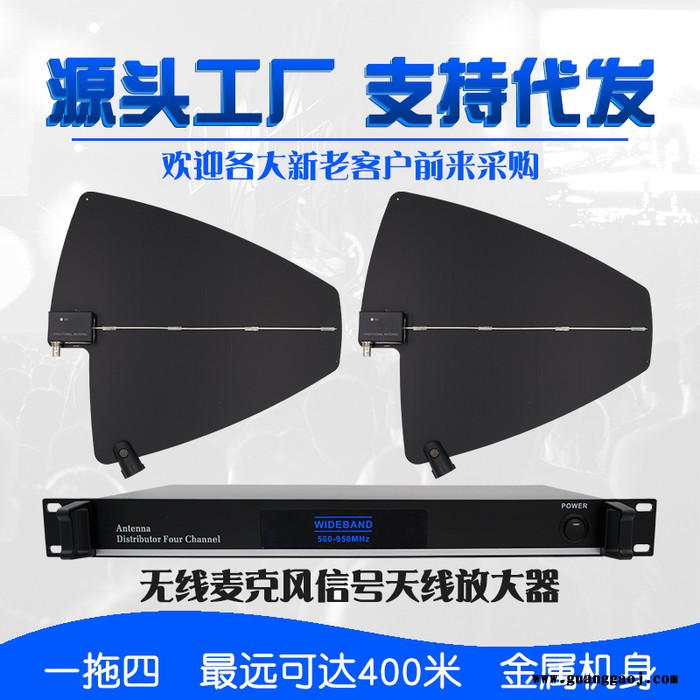 BAIKAL 专业一拖四无线话筒信号天线放大器UHF麦克风远距离信号增强器图3