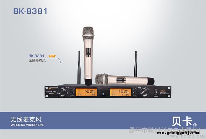 供应BEKRL 贝卡BK-8381一拖二UHF无线KTV麦克风  手持式话筒麦克风 专业无线话筒