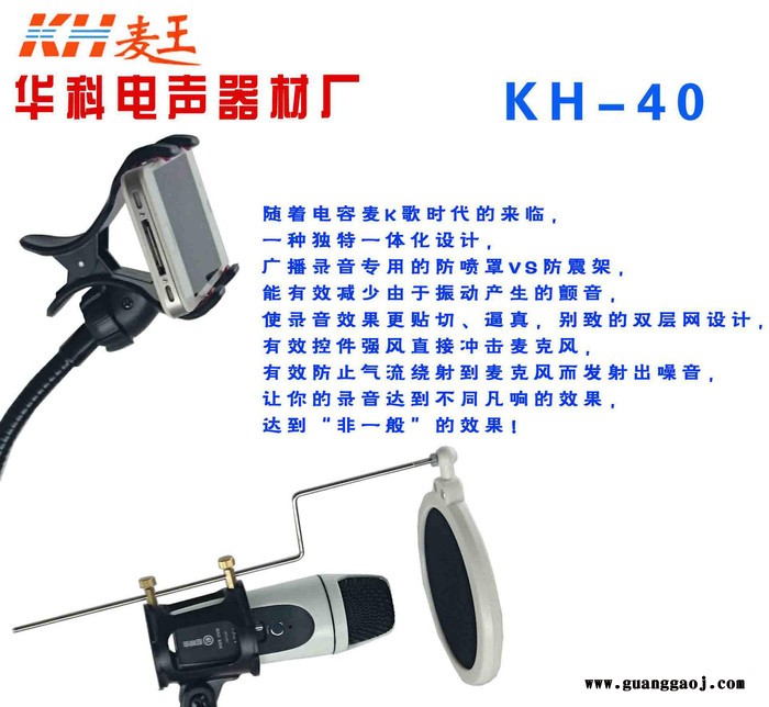 直销 k歌话筒支架 手机 麦克风支架 桌面防喷支架图2