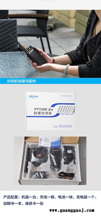 广元科立讯Kirisunpt-7200ex防爆对讲机图5
