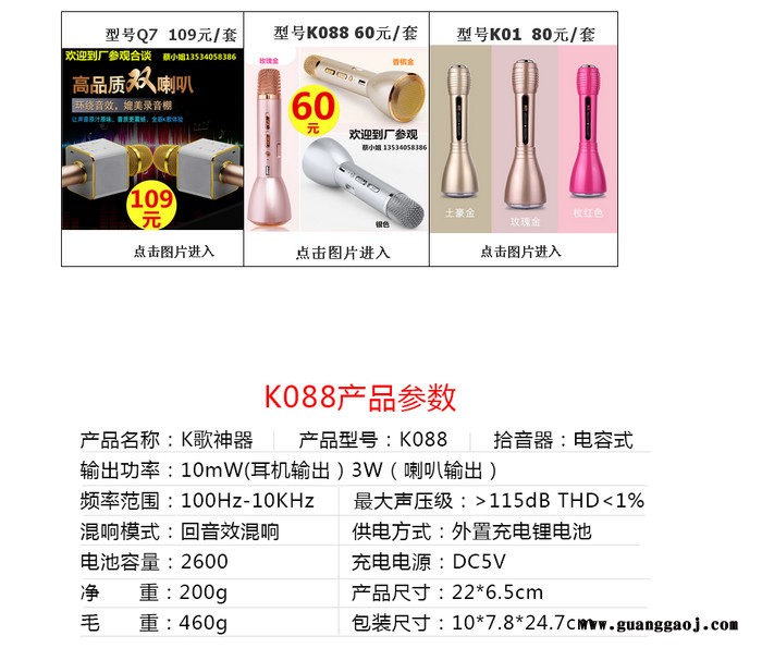 美视清K088 主播神器 主播神器掌上KTV 手机全民K歌宝  K歌安卓电脑电容麦克风 蓝牙无线话筒神麦