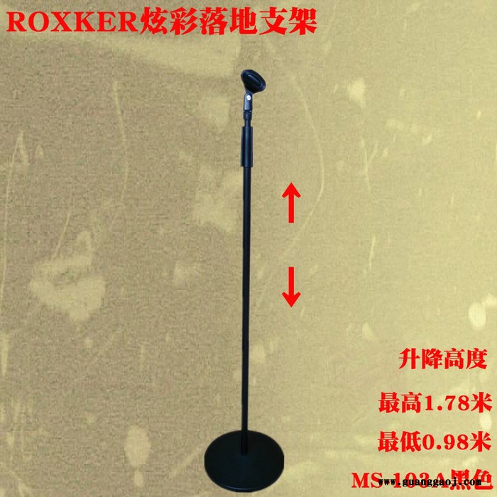 ROXKER越达KTV舞台麦克风支架有线无线话筒支架电容麦复古话筒支架圆盘落地升降支架主播电脑麦支架立麦架MS-103A图3