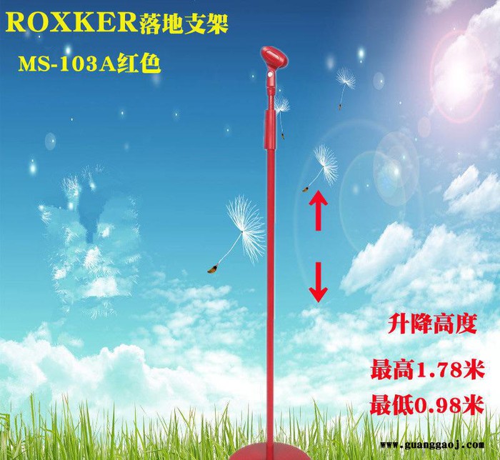 ROXKER越达KTV舞台麦克风支架有线无线话筒支架电容麦复古话筒支架圆盘落地升降支架主播电脑麦支架立麦架MS-103A图7