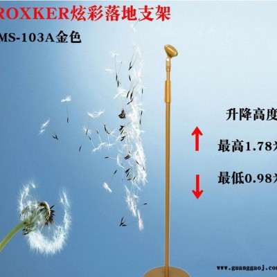 ROXKER越达KTV舞台麦克风支架有线无线话筒支架电容麦复古话筒支架圆盘落地升降支架主播电脑麦支架立麦架MS-103A