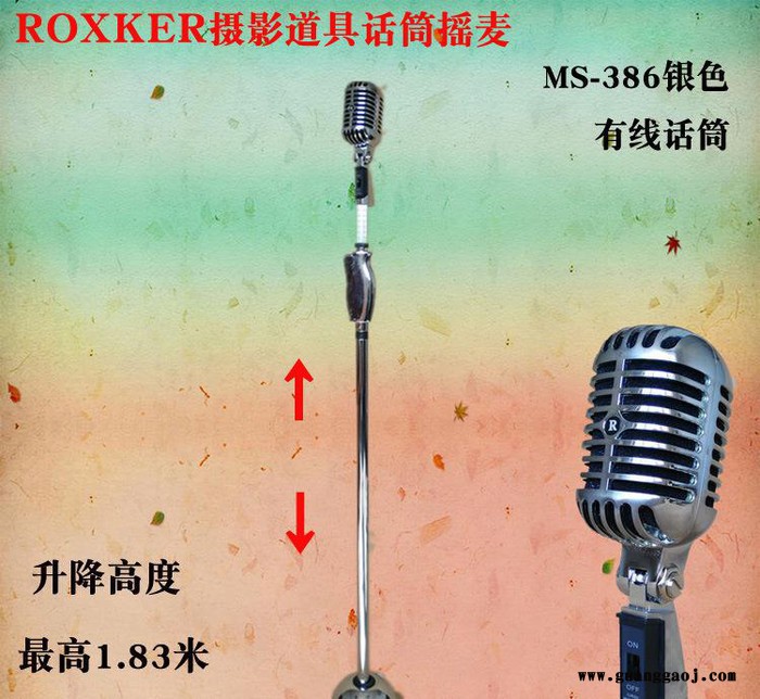 360度旋转摇摆回弹外置线摇摆复古话筒支架麦克风支架摇麦386图2