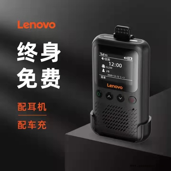 温江区无线集群对讲系统欣恒依 对讲机报价图3