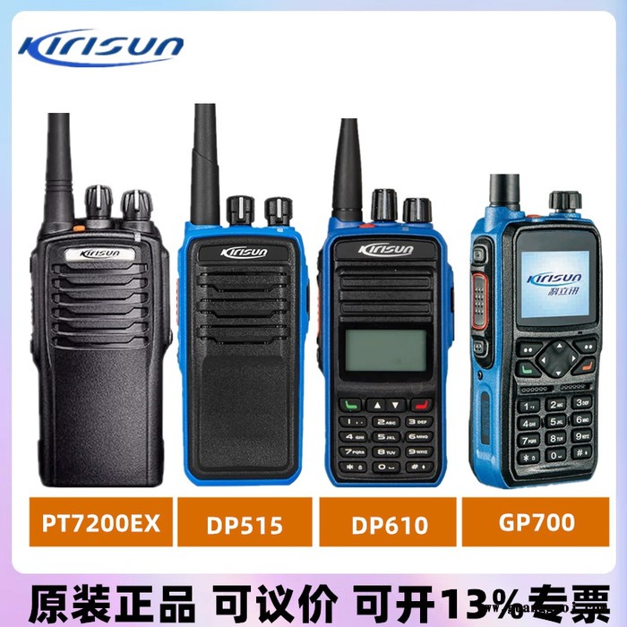 广元防爆对讲机PT-7200EX防爆对讲机防爆对讲机价格图4