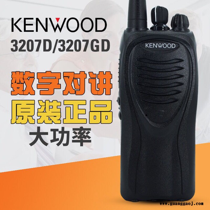 成都市青白江 建伍对讲机tk3207g大功率酒店对讲机图7