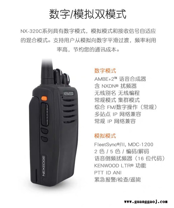 德阳市什邡 建伍对讲机应急通信手持对讲图1