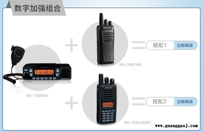 德阳市什邡 建伍对讲机应急通信手持对讲图4