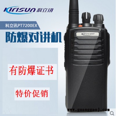 彭州生产商防爆对讲机厂家防爆对讲机支持定制图6