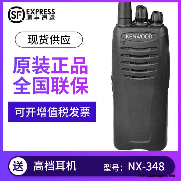 汶川县建伍对讲机nx-340-c图7