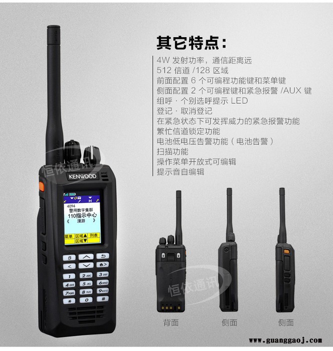 甘孜州石渠县 建伍对讲机KNB-29N电池TK3207/3207G/2207/2307/3307对讲机电池图1