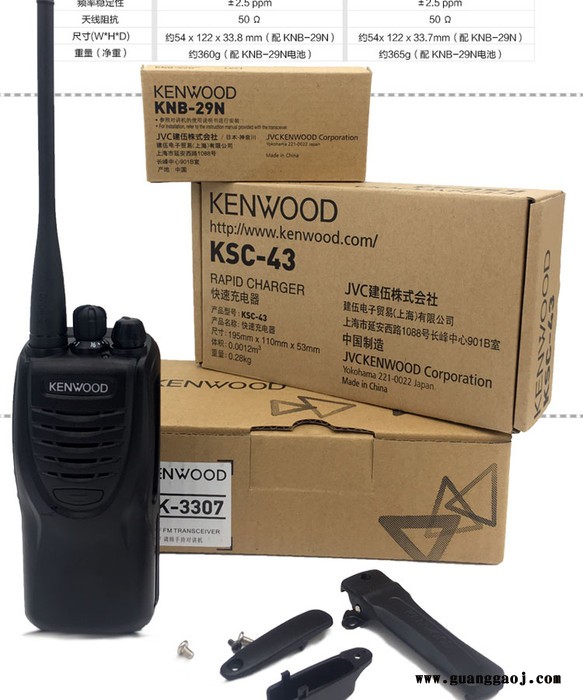 资阳市安岳县 建伍对讲机Kenwood健五TK-U100D数字对讲机图7