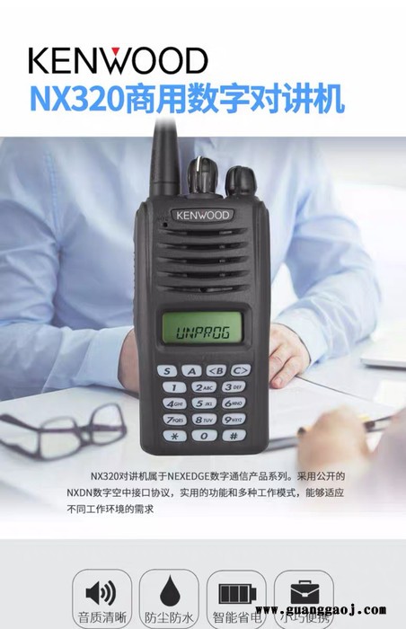 资阳市安岳县 建伍对讲机Kenwood健五TK-U100D数字对讲机图2