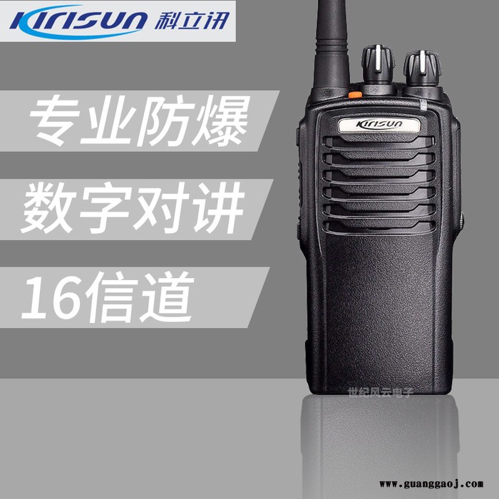 自贡欣恒依科立讯防爆对讲机pt7200ex原装防爆7200防爆对讲机图2