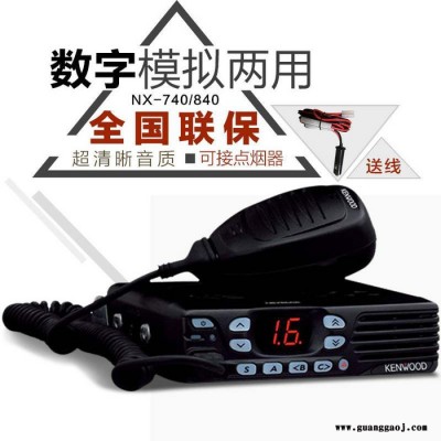 成都市武侯 建伍对讲机电池