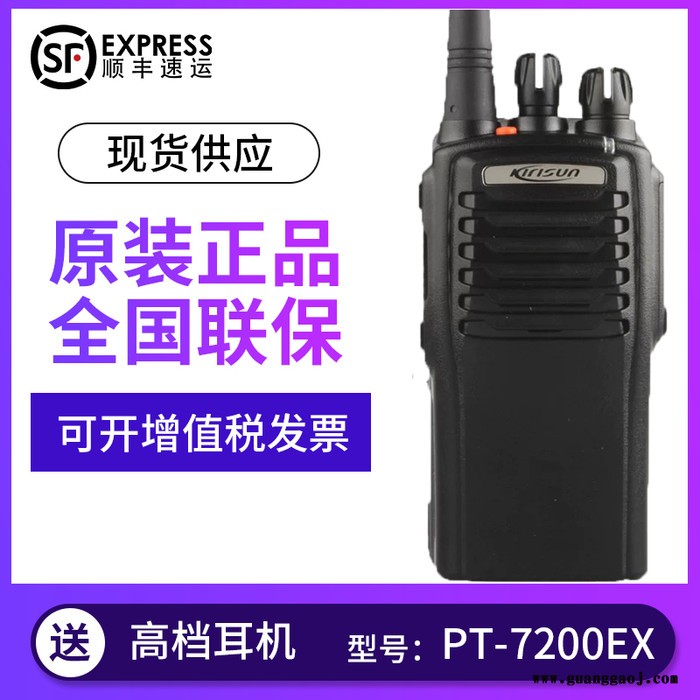 遂宁科立讯KB-70A-Ex；防爆电池适配pt-7200ex防爆对讲机图2