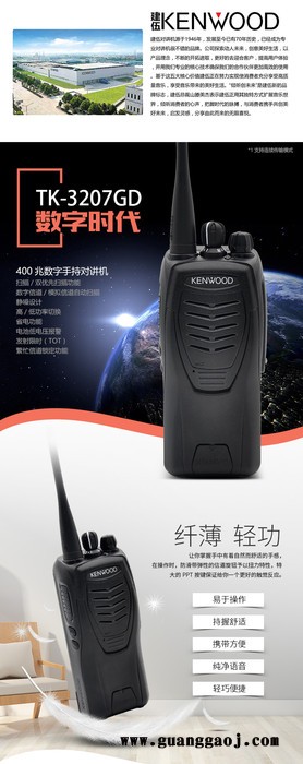 雅安市荥经县 建伍对讲机kpg-69d图8