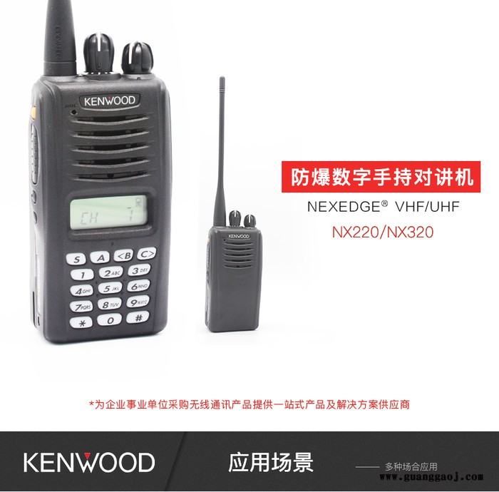 欧洲产业城建伍对讲机自驾游工地专用对讲机图1