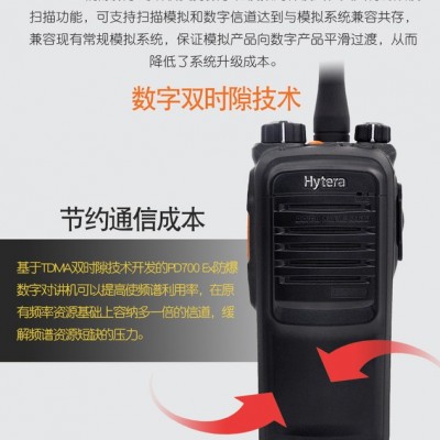 Hytera海能达PD700EX数字防爆对讲机 大功率民用HYT好易通手台防爆等级T3防水等级IP67 数模兼容